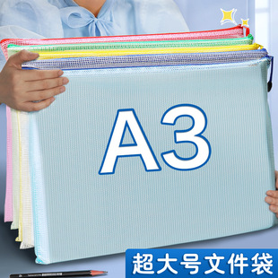 File Bag Zippered Transparent Grid Large Capacity 8K Painting Paper Work File Bag Waterproof A3 Storage Bag
