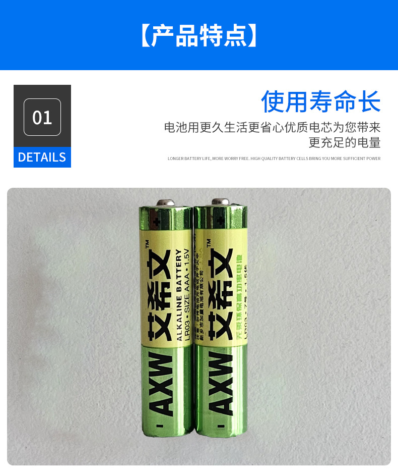 AAA七号碱性电池厂家1.5V手电筒闹钟表遥控器干电池碱性7号电池厂详情7