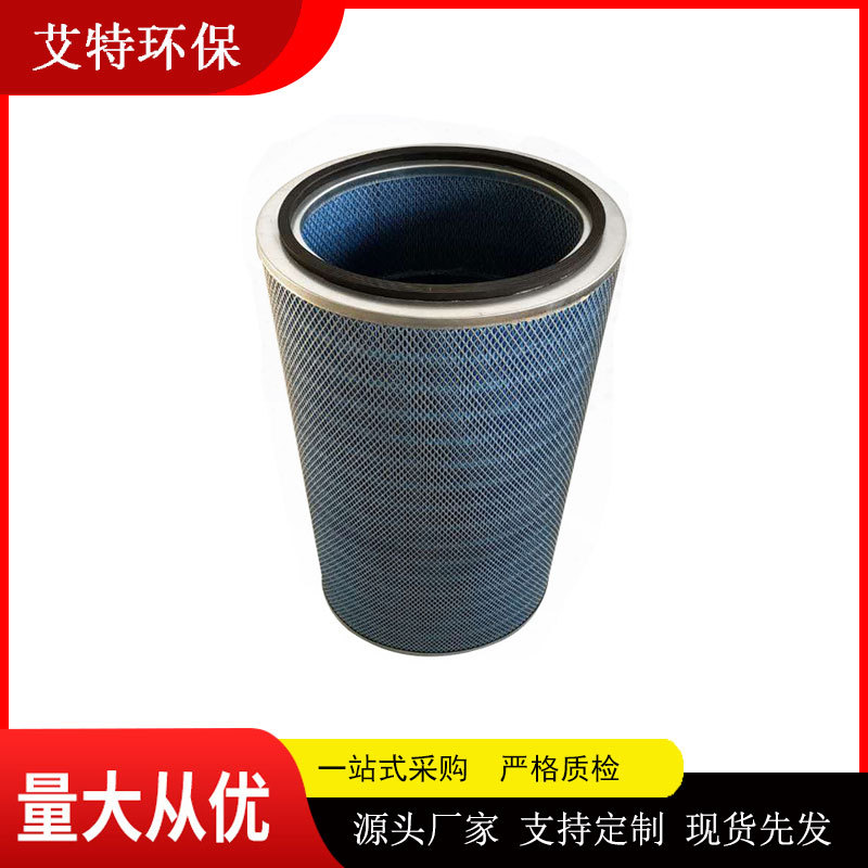 工业除尘滤芯真空耐高温防静电除尘滤筒脉冲反吹自我清洁源头厂家