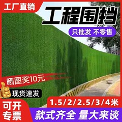 芝生の屋外工事の囲いをシミュレーションします。