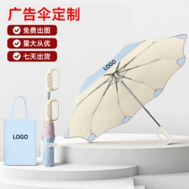 雨伞;晴雨伞;广告伞