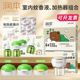 湿巾纸;婴幼驱蚊;宝宝洗浴护肤