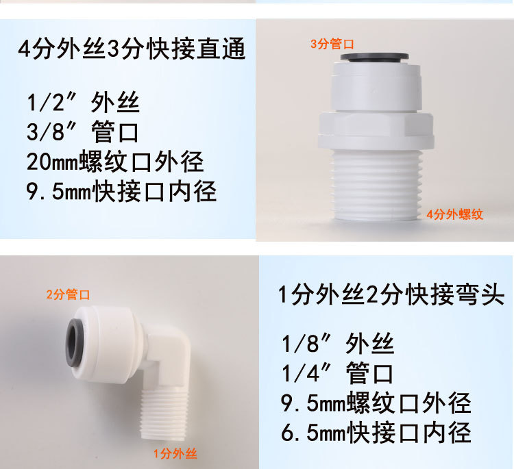 外丝快速接头详情_06