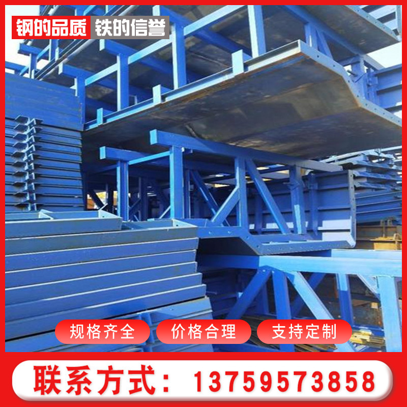廠家批發訂做梯梁模板 建築鋼模板工程規格齊全建築模板