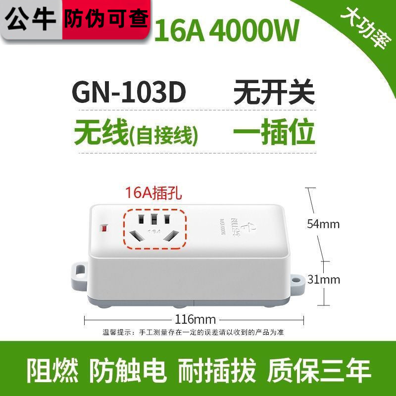 ブルーソケットコンバータ 16A ハイパワー 4000W プラグイン大型ジャックエアコン給湯器 16 アレンジメントプラグインボード|undefined