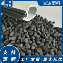 批发黑色软pvc再生颗粒挤出注塑密封条原料阻燃防火聚氯乙烯颗粒