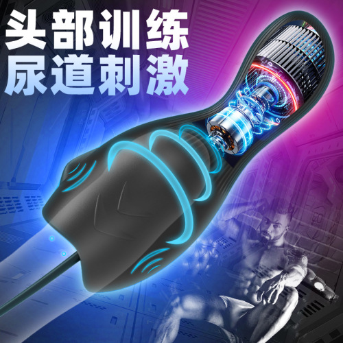 Jiuai prostate massager, adult erotic sex products, vibrating eye stick, male masturbation penis trainer