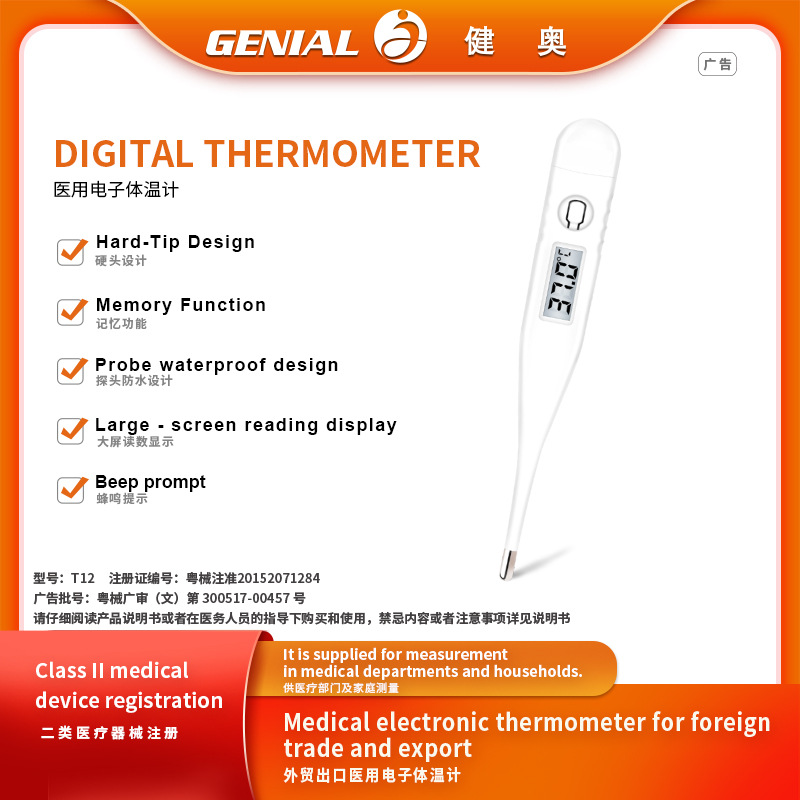 Foreign Trade Export Electronic Thermometer for Home Use, Children, Adults, Elderly, Medical Cross-Border E-Commerce English Digital Thermometer