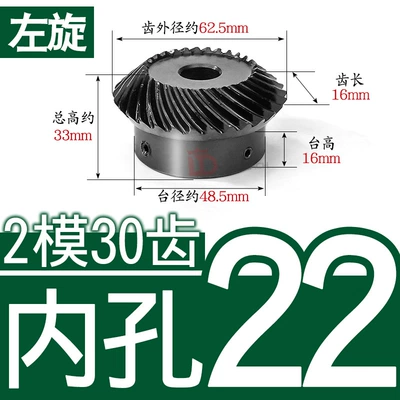 Helical Umbrella/Bevel Gear 1.5 — Diferensial dişli dəstləri - 11-left-hand-bevel-gear-2-molds-30-teeth-inner-hole-22