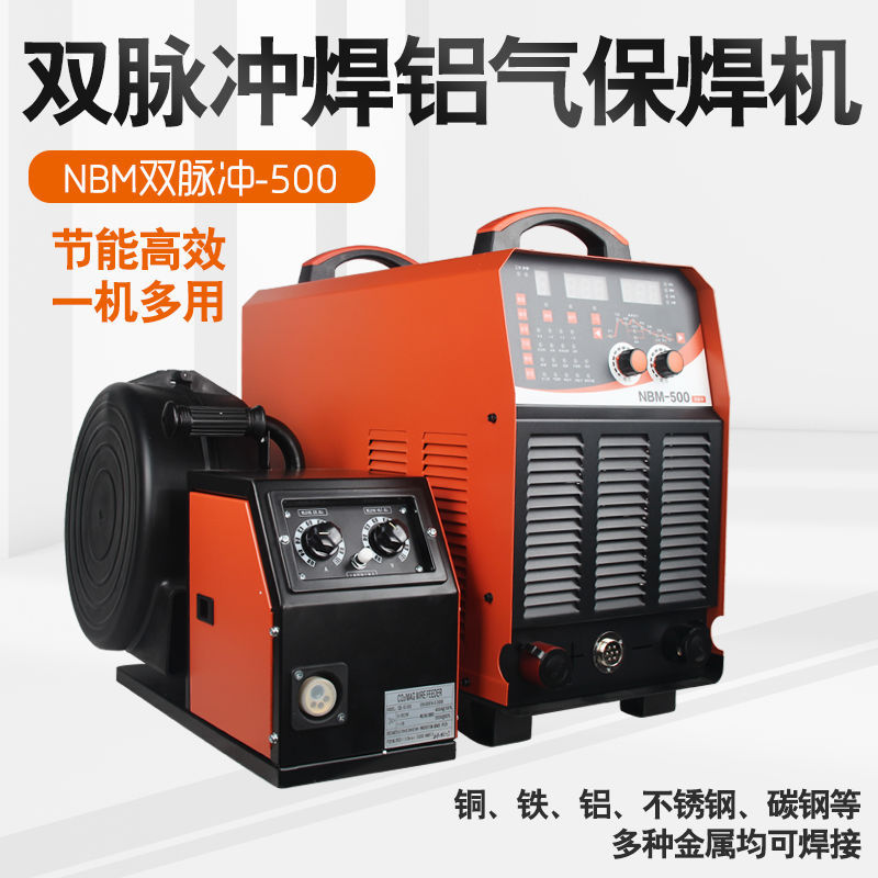 350脉冲汽保铝焊机二保焊机焊铝焊铜二氧化碳双脉冲气保焊机