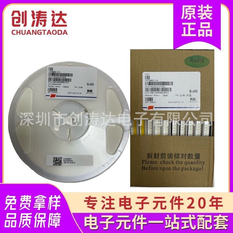 贴片高频叠层电感0603-100NHJ-5% 0603-120NH 150NH 180NH 220NH