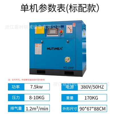 Mushi screw air compressor 7.5kw 15kw industrial-grade silent air pump screw-type air compressor wholesaler (Hava kompressorları) - 75kw-single-machine-permanent-magnet-inverter-standard-configuration