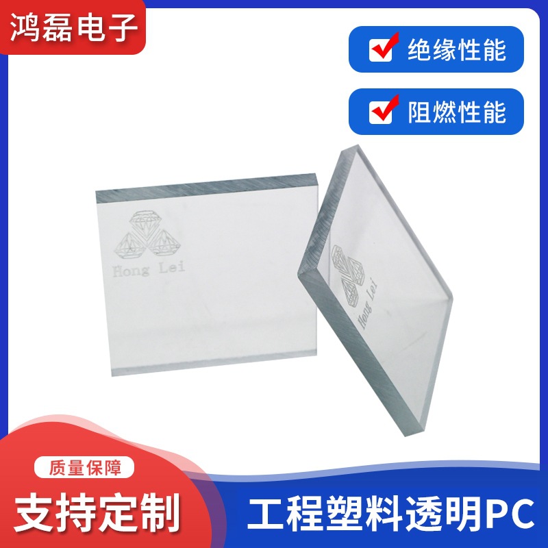 聚碳酸酯pc板材透明实心耐力板pc耐力板户外屋顶遮阳雨篷耐力板