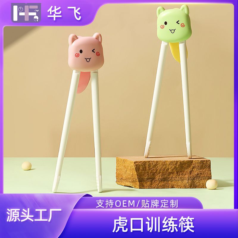 Tiger's Mouth Training Chopsticks for 2-Year-Old Children, Rebound Learning Chopsticks, Auxiliary Chopsticks, Baby and Toddler Tableware, Feeding and Eating Tools for Infants