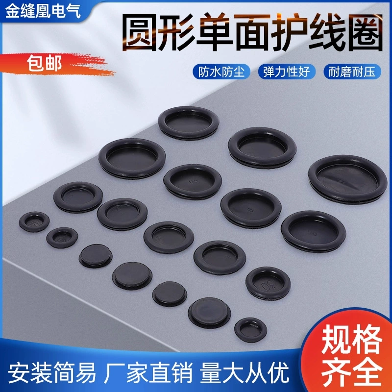 Односторонняя защитная катушка, резиновое уплотнительное кольцо, резиновое кольцо, заглушка отверстия распределительной коробки, пылезащитная и водонепроницаемая заглушка отверстия катушки, защитная крышка