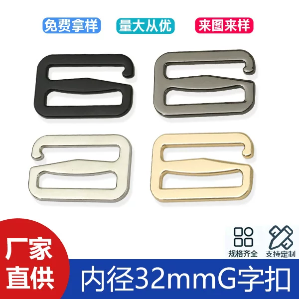 1 inch 2 luggage accessories zinc alloy G-shaped buckle zinc alloy nine-shaped hook buckle belt buckle adjustment buckle inner diameter 32mm
