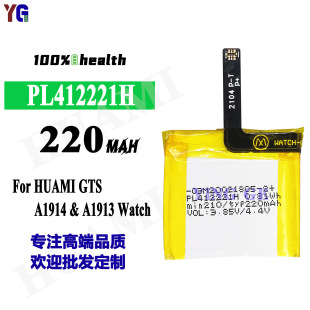 Suitable for Huawei Gts/A1914/A1913 Watch Battery Pl412221H Charging Board Factory Wholesale Export