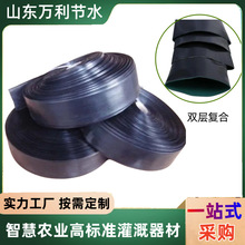 厂家直供输水带  双层复合大棚喷灌主带 农田灌溉黑色 输水带