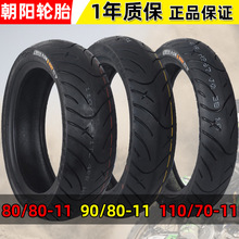 ���݆̥80/90/80-11���̥110/70-11늄�܇��̥늄�܇���̥