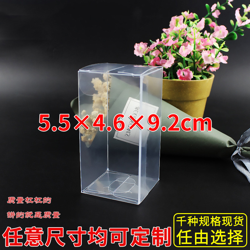 现货PVC透明塑料包装盒小饰品盒皂玛盒礼品盒定制5.5*4.6*9.2cm