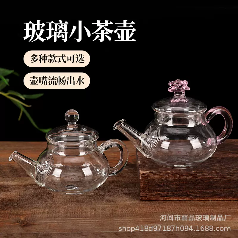 厂家现货高硼硅透明玻璃茶壶泡茶壶家用小容量迷你花茶壶量大优惠