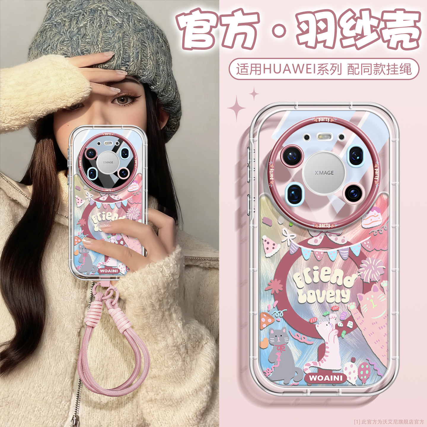 Suitable for Huawei Mate80 Mobile Phone Case Magnetic Suction with Lanyard Mate70 Party Cat 60 Fun Fashion 50 Niche