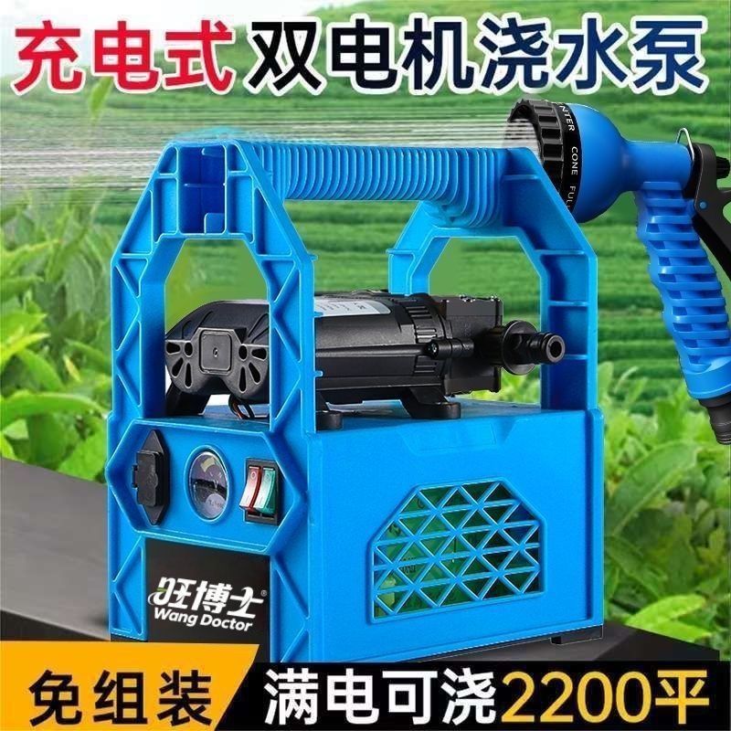 充电式抽水泵菜地浇水机淋浇菜神器农用浇地家用锂电抽水机灌溉机|undefined