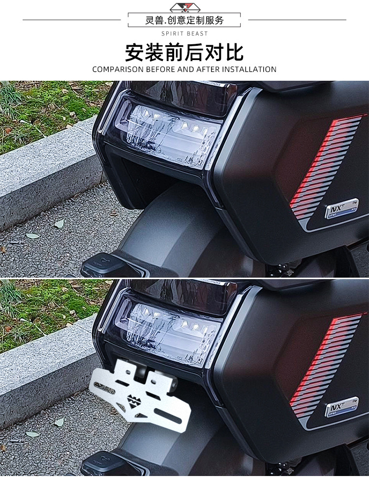 Spirit Beast Suitable for Mavericks NXT Extension Bracket Modified Electric Vehicle Stainless Steel Fixed Bracket Adjusting Decorative Hanger