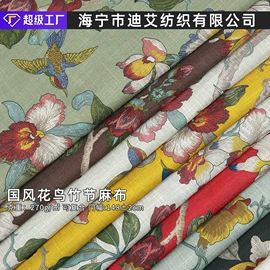 涤纶面料;其他麻类面料;复合面料