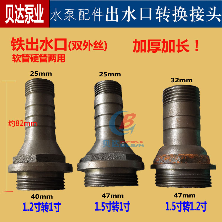 Bomba sumergible de aguas residuales conector de conector