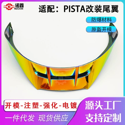 Adapted to AGV pista locomotive helmet tail wing motorcycle helmet modification big tail rear air duct deflector spoiler