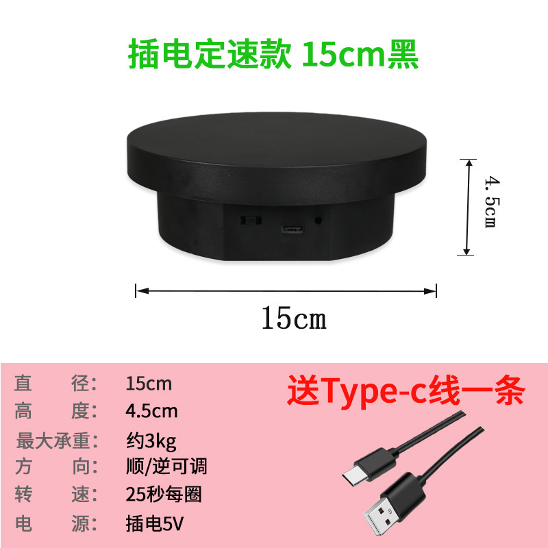 Enchufe 15cm 25 segundos un anillo negro 3 kg