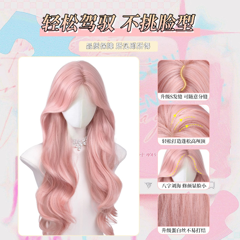 Connie Wig [Sweetheart Barbie] Естествена реалистична косплей розова вълниста коса за атмосфера