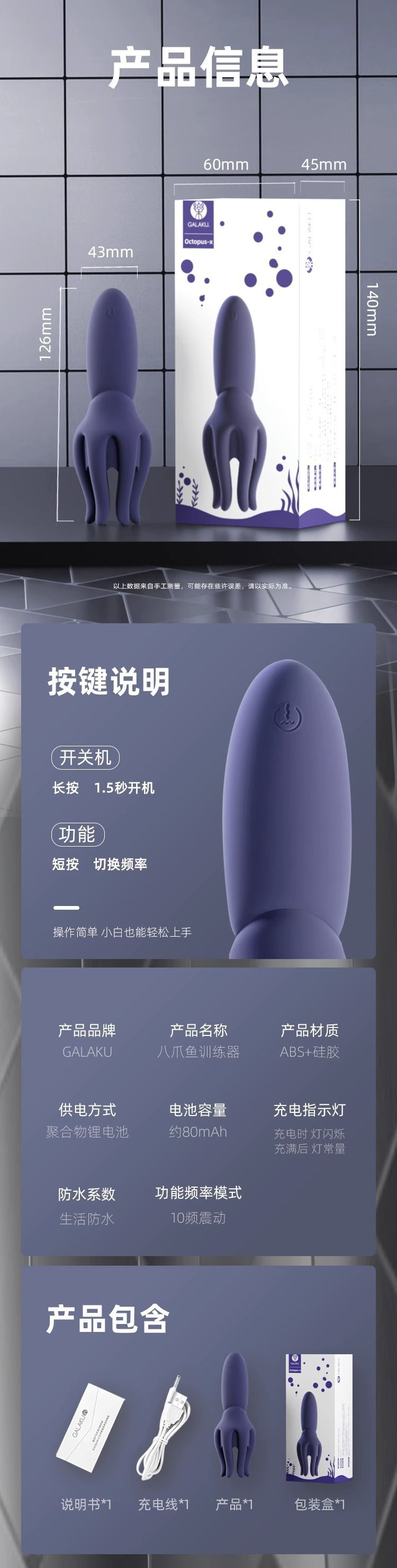 Galaku Octopus Trainer Electric Silicone Massager for Adults — detail image 11