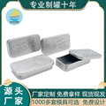 定制长方形小铝盒 热卖天地盖铝制品盒子 牙膏包装铝罐通用金属盒