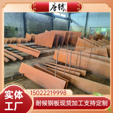 批发户外铁锈制品耐候钢激光切割景观用板耐候钢板屏风幕墙厂家
