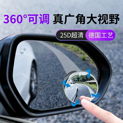 Large field of view rear view auxiliary mirror – Mirror Frameless High-Definition Reflective Device