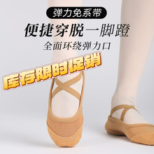 舞蹈鞋女芭蕾舞鞋弹力网面帆布头练功软底鞋体操鞋猫爪鞋