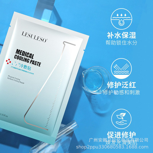 Lisu Lisu Skin Repair Mask Skin Care Sensitive Skin Repair Hydrating Moisturizing Lifting Fullerene Cold Compress