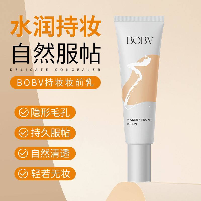 BOBV持妆妆前乳隔离遮瑕提亮均匀肤色轻薄水润持久不脱妆妆前乳|undefined