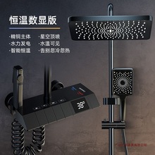 增压淋浴花洒浴室家用套装包全铜智能恒温数显龙头卫生间洗澡淋浴