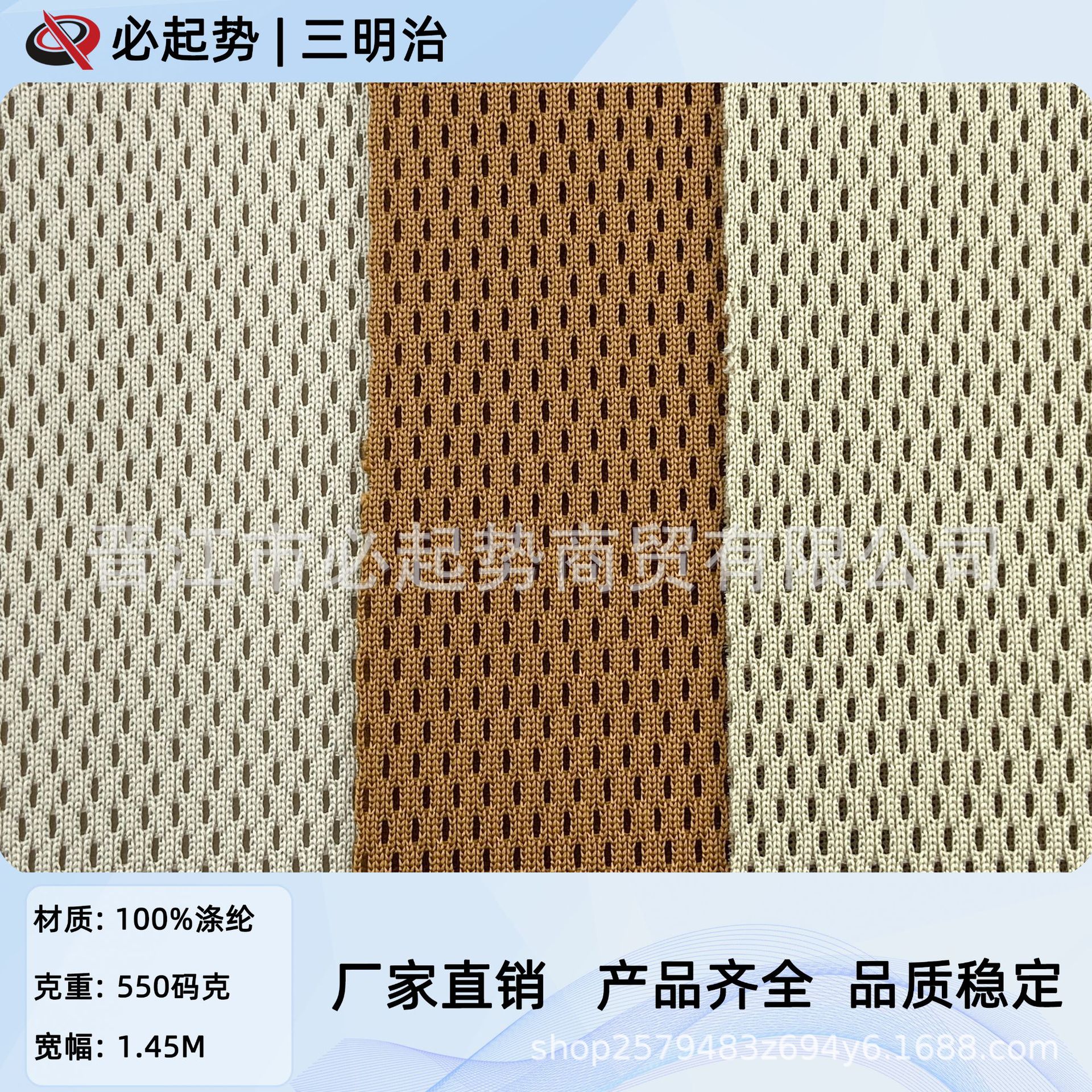 椭圆小孔三明治网布 加厚加密鞋材箱包三层网布