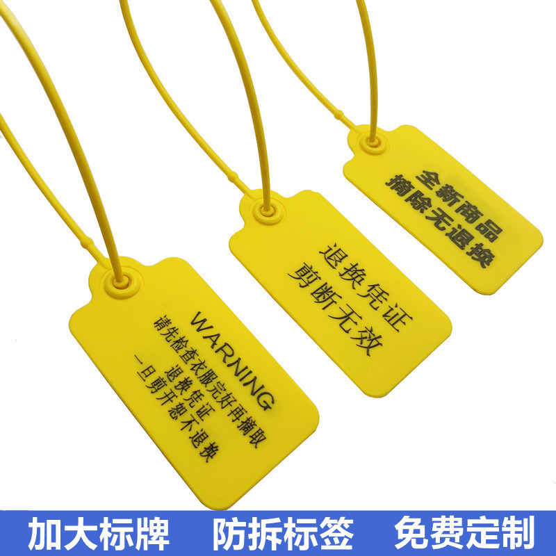 防调包防伪扣 一次性塑料封条 衣服鞋防拆扣防掉换标签吊牌扣扎带