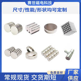 定制圆形磁铁钕铁硼圆柱强磁铁磁吸强力磁铁磁片吸铁石铁磁铁片