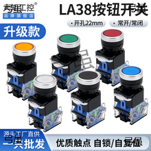 ֪LA38-11BNo_PԏλiԴAcӰʽLCͣ22mm