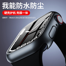 适用苹果手表iwatch防水保护壳钢化一体保护套applewatch8/7/6/se