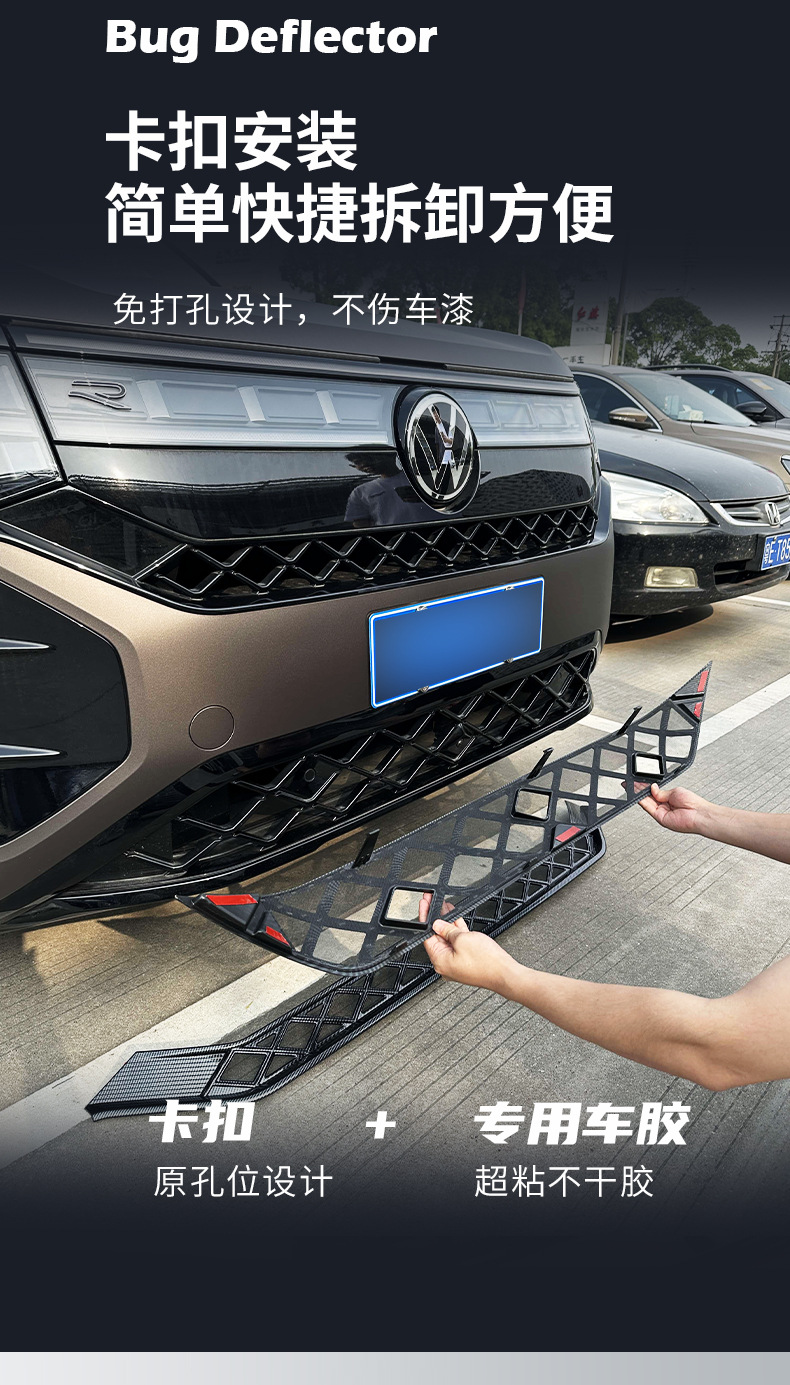 Suitable for 25-26 Volkswagen Touron Pro, snap-on anti-insect net for the front grille, radiator protection, and specialized modification accessories
