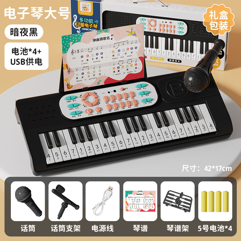 대형 사이즈 - 다크 나이트 블랙 [배터리 세트/USB 듀얼 전원 공급 장치/무료 악보] 선물 상자