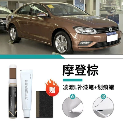 White Special Original Car Paint | Car wax - volkswagen-lingdu-modern-brown-touch-up-paint-pen-scratch-wax-matte-paper
