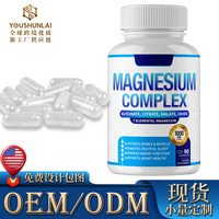 现货tk爆款甘氨酸镁胶囊Magnesium capsule镁复合物胶囊 源头工厂
